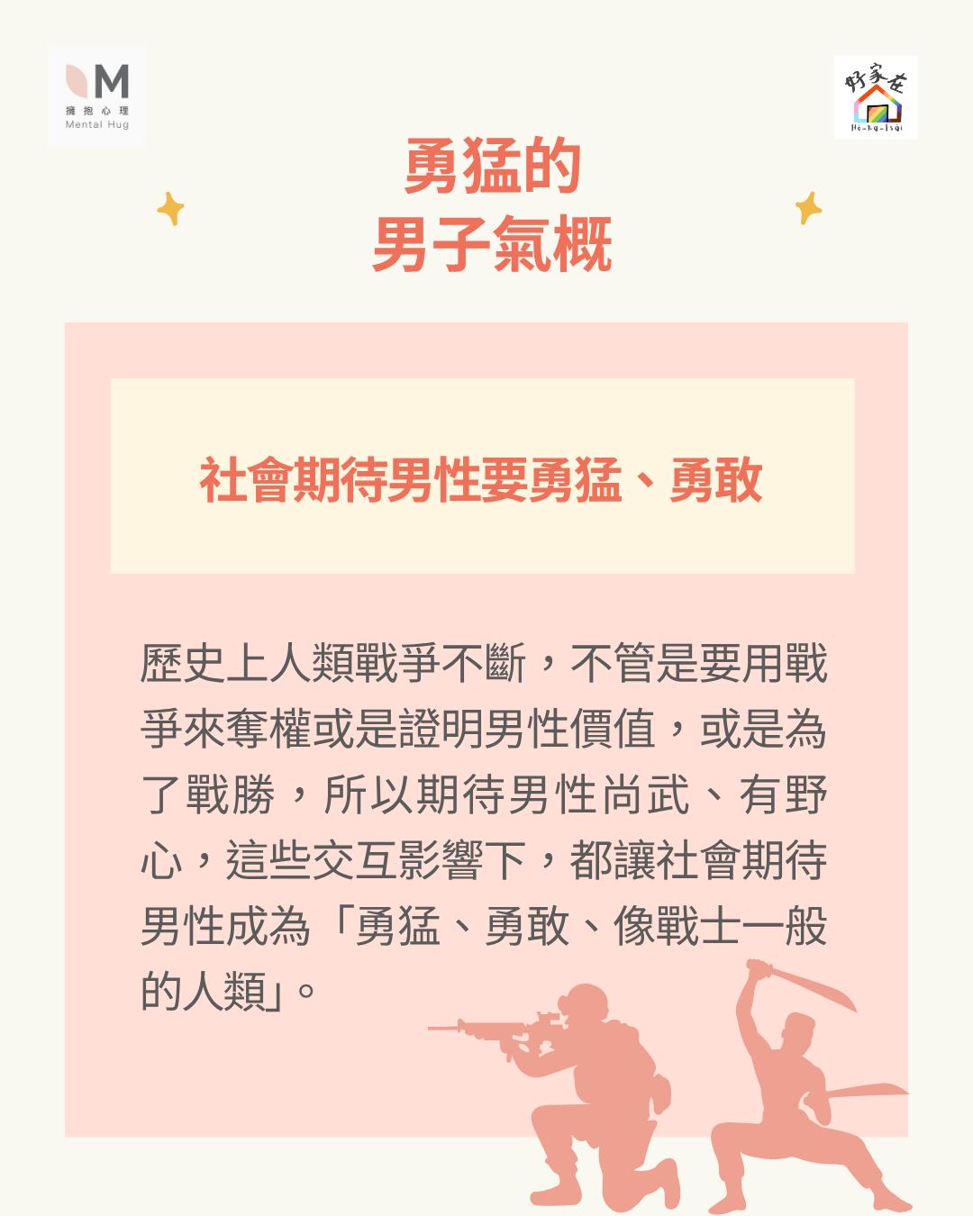 LINE ALBUM 2025.06懶人包：有毒的男子氣概 250629 8