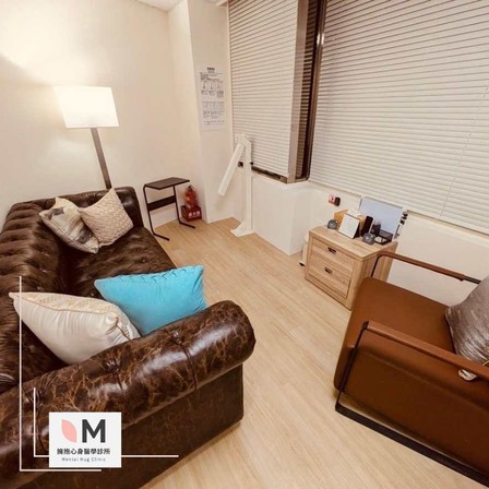 桃園擁抱心身診所 諮商室