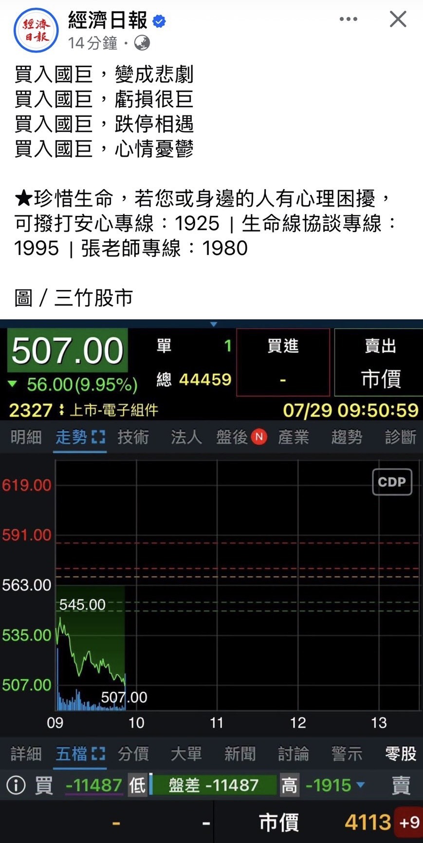 419807236