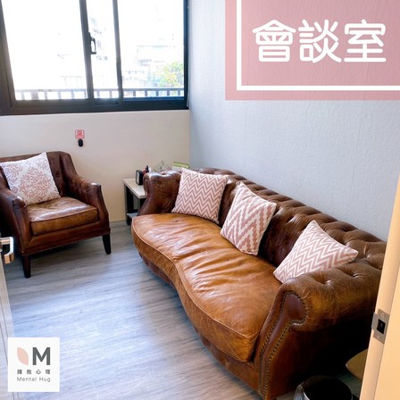 博愛館  諮商室