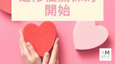 外遇「選擇原諒」是修復關係的開始