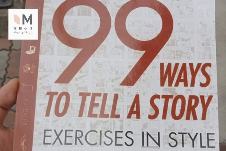 生活充滿模糊性，模糊性邀請人投射 