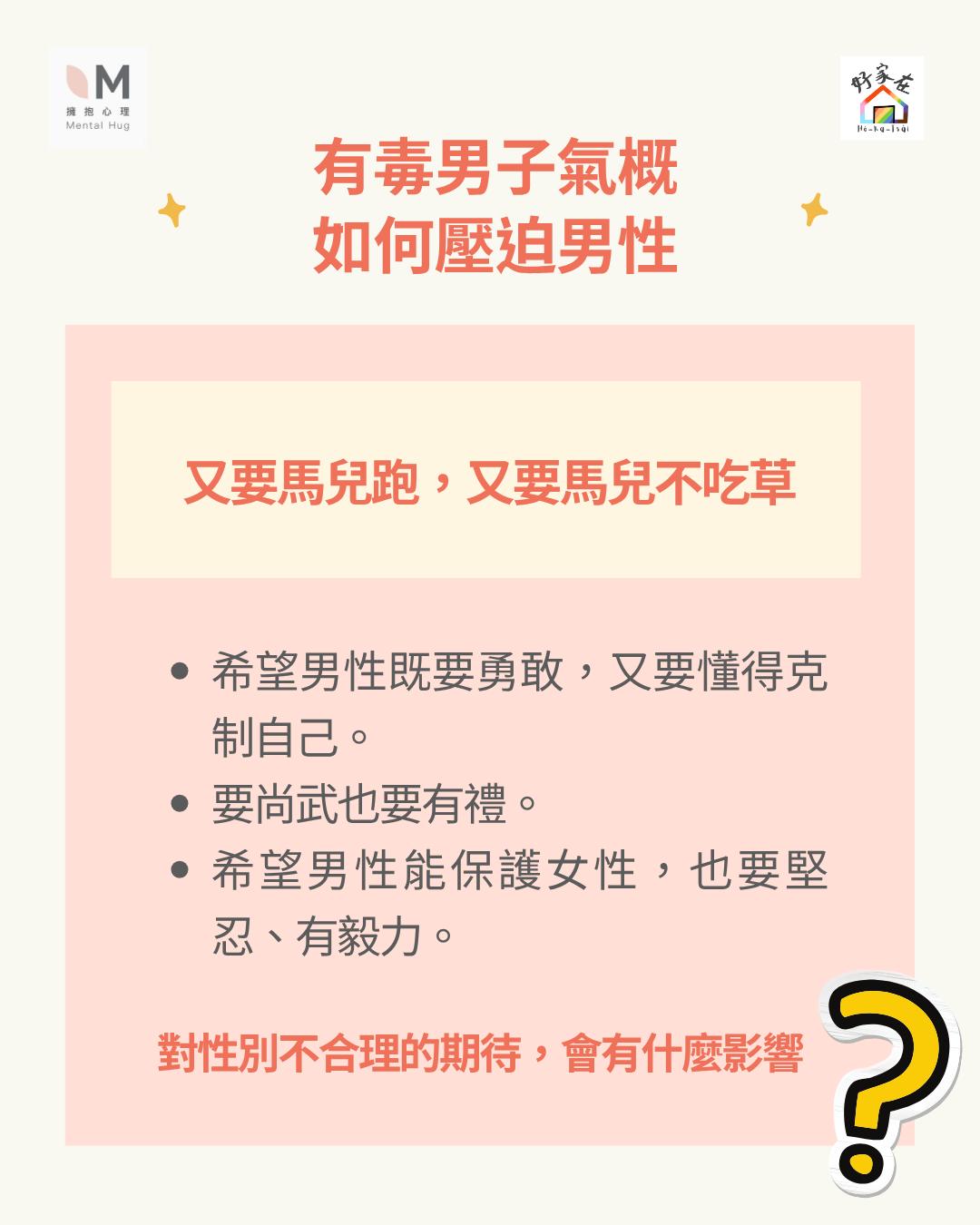 LINE ALBUM 2025.06懶人包：有毒的男子氣概 250629 4