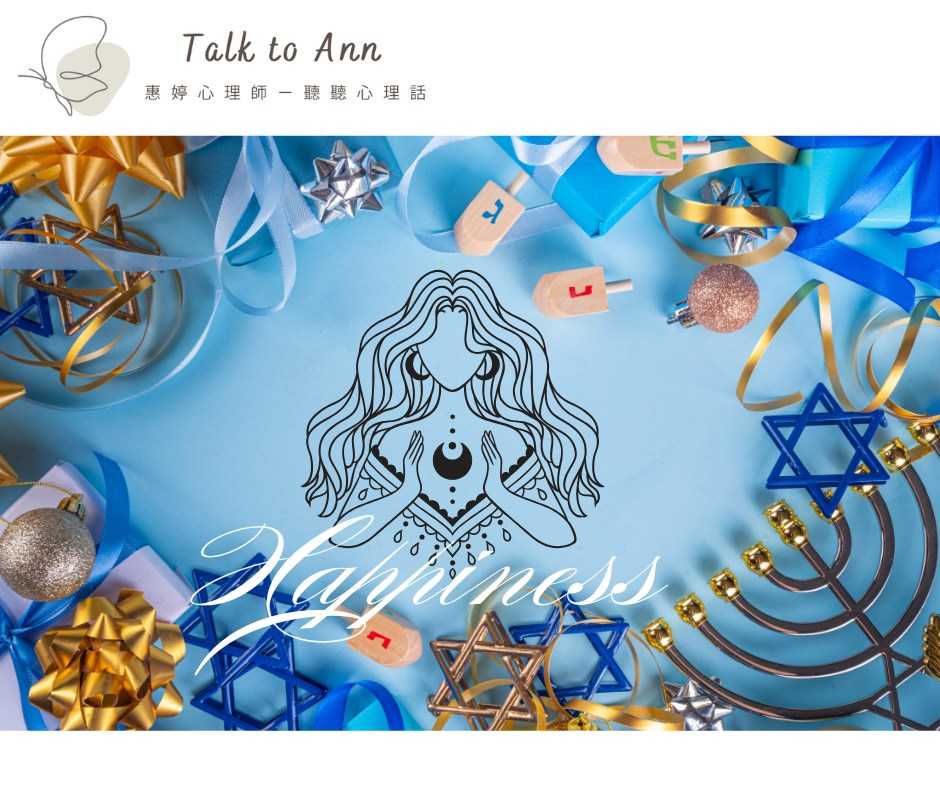 《尋找快樂的15種方法》：快樂，其實是心靈的煉金術 