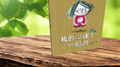  擁抱心中的洞：如何在脆弱中找到真正的自我？ 