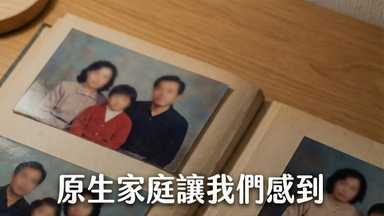 原生家庭最讓我們感到痛苦的,往往是那些「好好壞壞」的關係