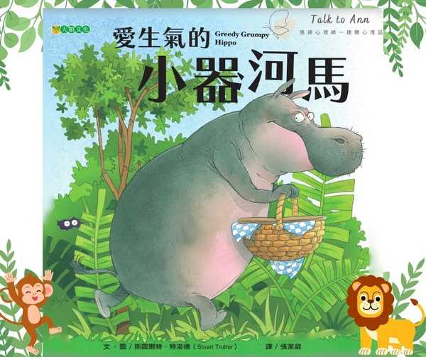 「你真的小器，還是害怕被拒絕？」——談生氣、需求與情緒的重量 