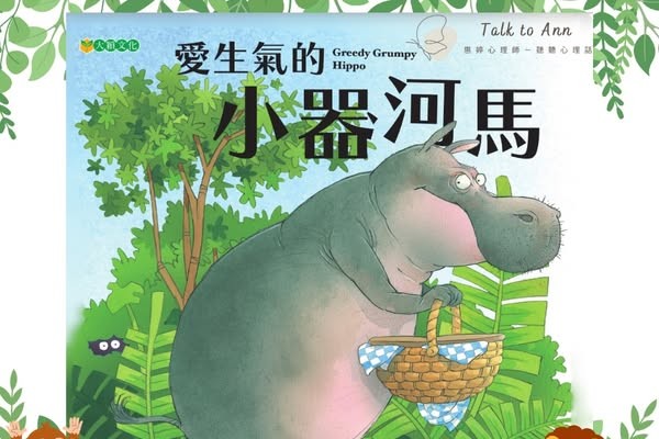 「你真的小器，還是害怕被拒絕？」——談生氣、需求與情緒的重量 