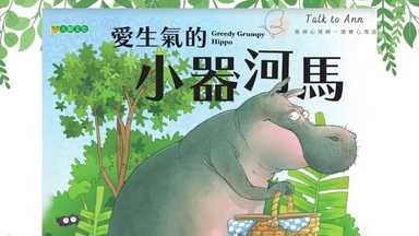 「你真的小器，還是害怕被拒絕？」——談生氣、需求與情緒的重量 