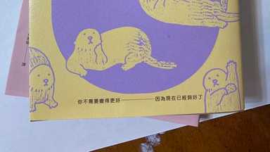 新書推薦：《喜歡自己就夠了》 