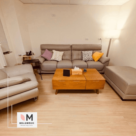 桃園擁抱心身診所 諮商室