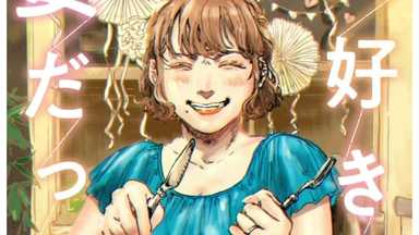 當我太太變討厭─從武田登竜門 [大好きな妻だった]看長照下的伴侶關係 