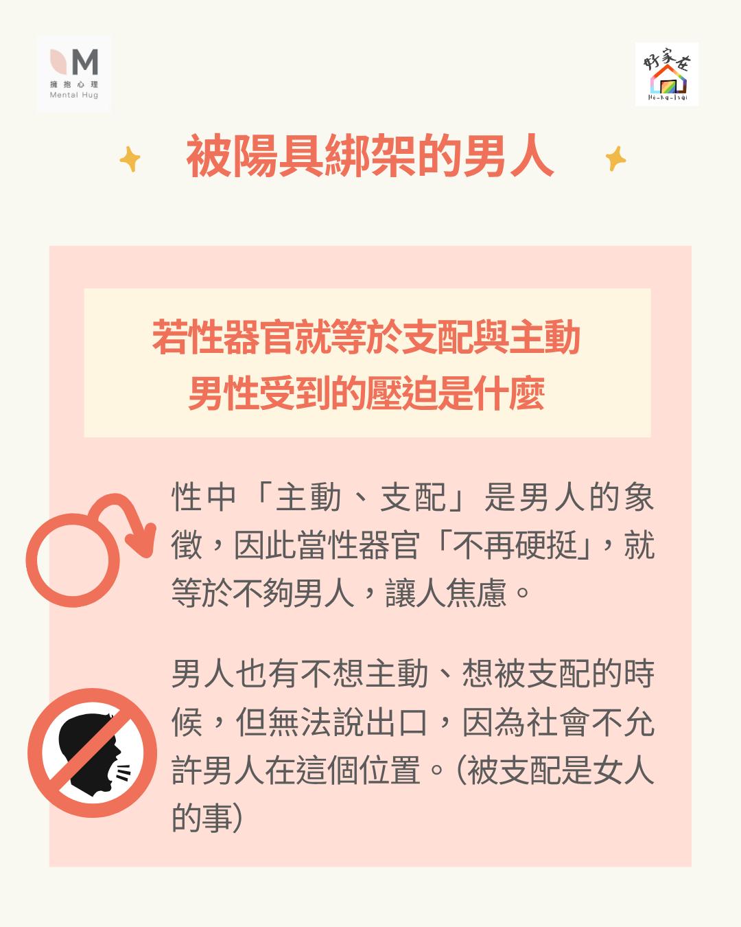 LINE ALBUM 2025.06懶人包：有毒的男子氣概 250629 2