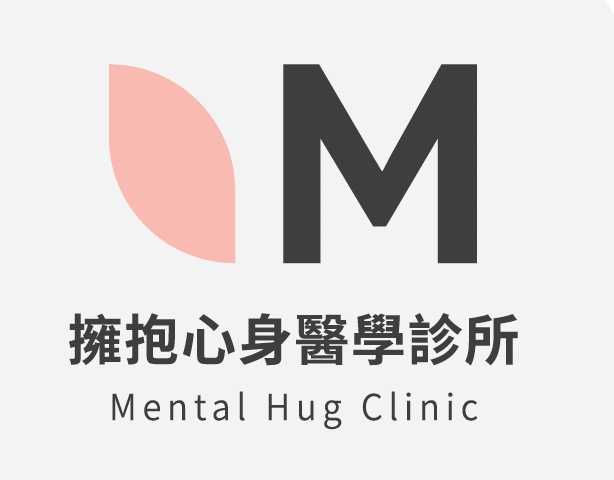 桃園 擁抱心身醫學診所 正式營運～