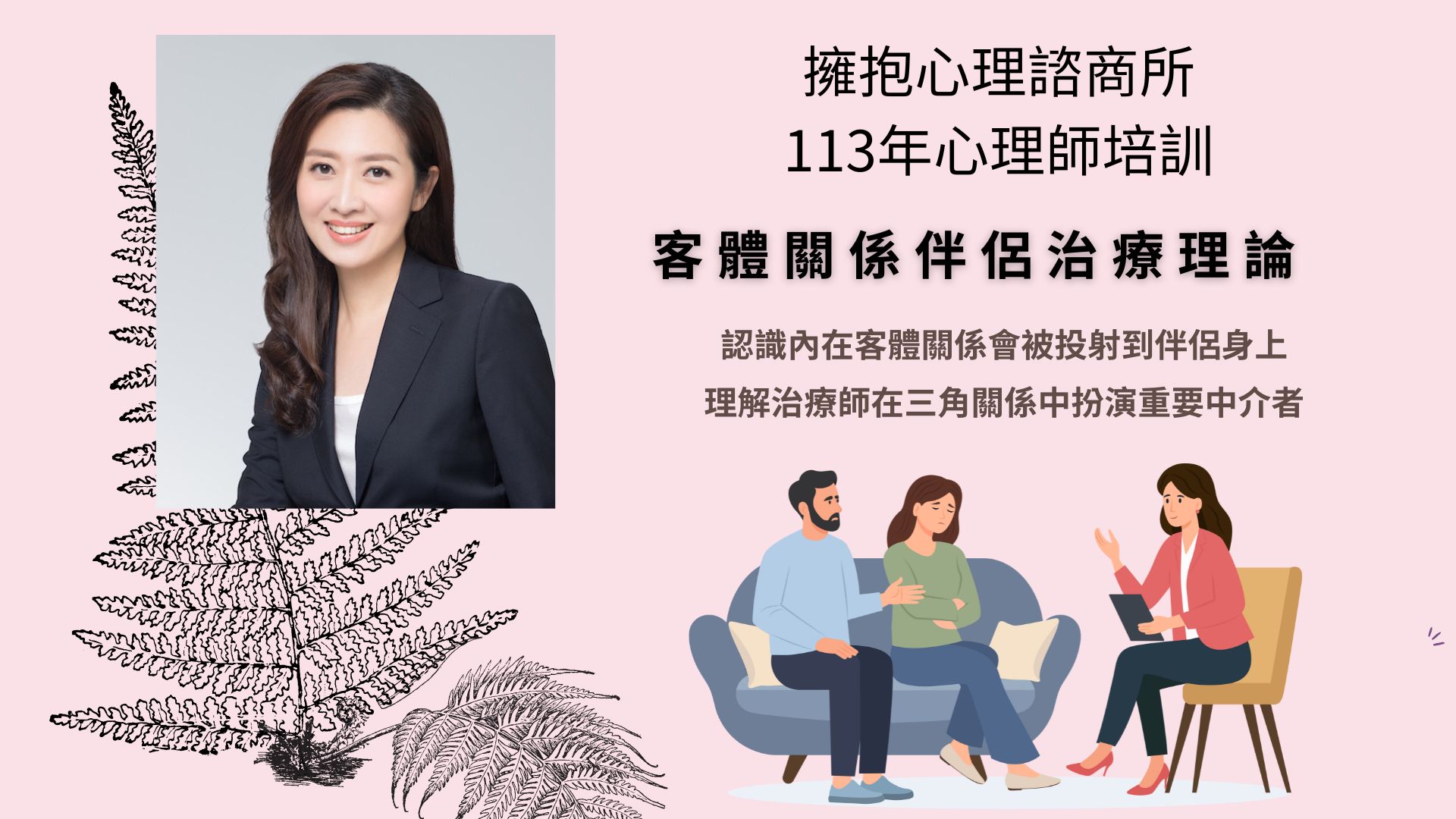 白色和粉紅色講究極簡主義情人節祝賀簡報