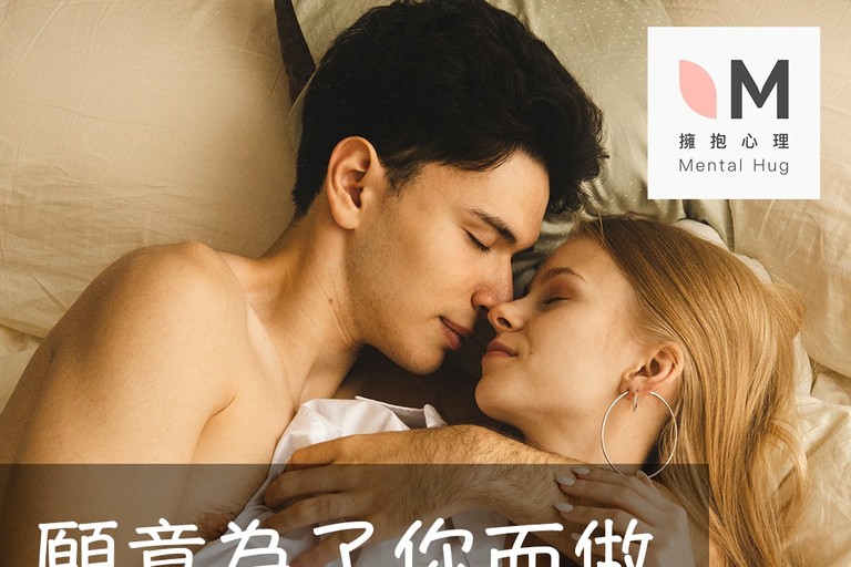 願意為了你而做。這份心意需要被看見