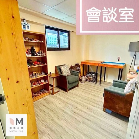 博愛館 諮商室