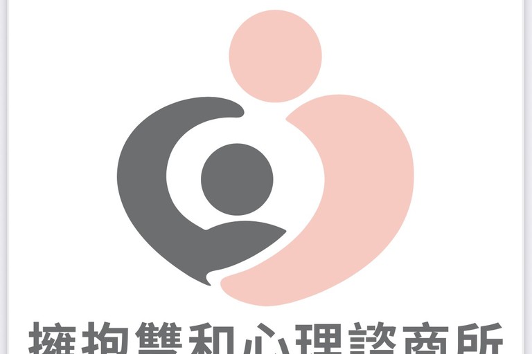 恭賀！！新北擁抱新據點-擁抱雙和心理諮商所，正式成立