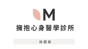 心身醫學編輯部