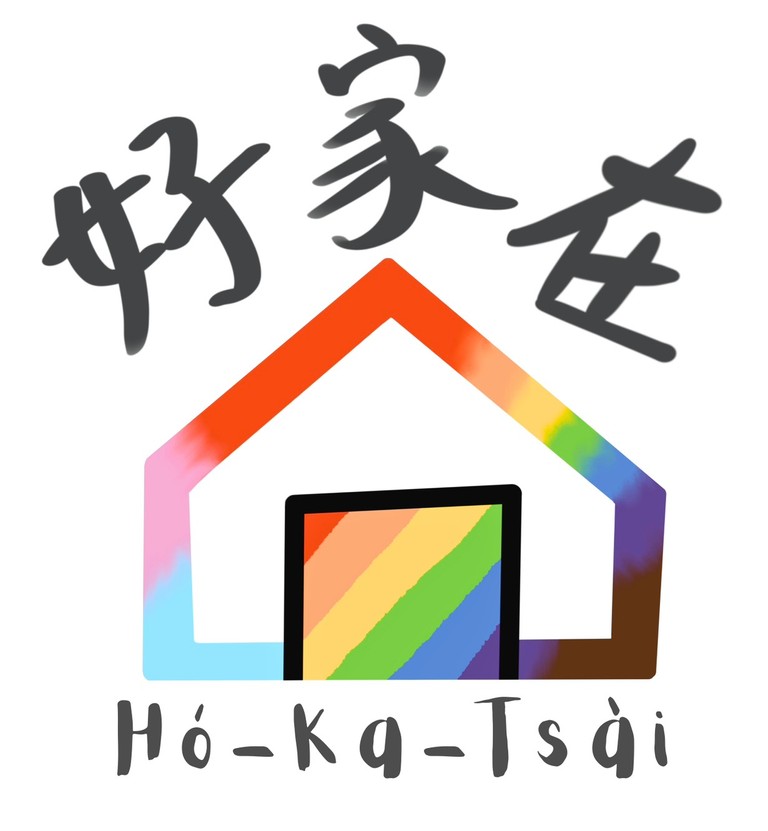 好家在心理諮商所