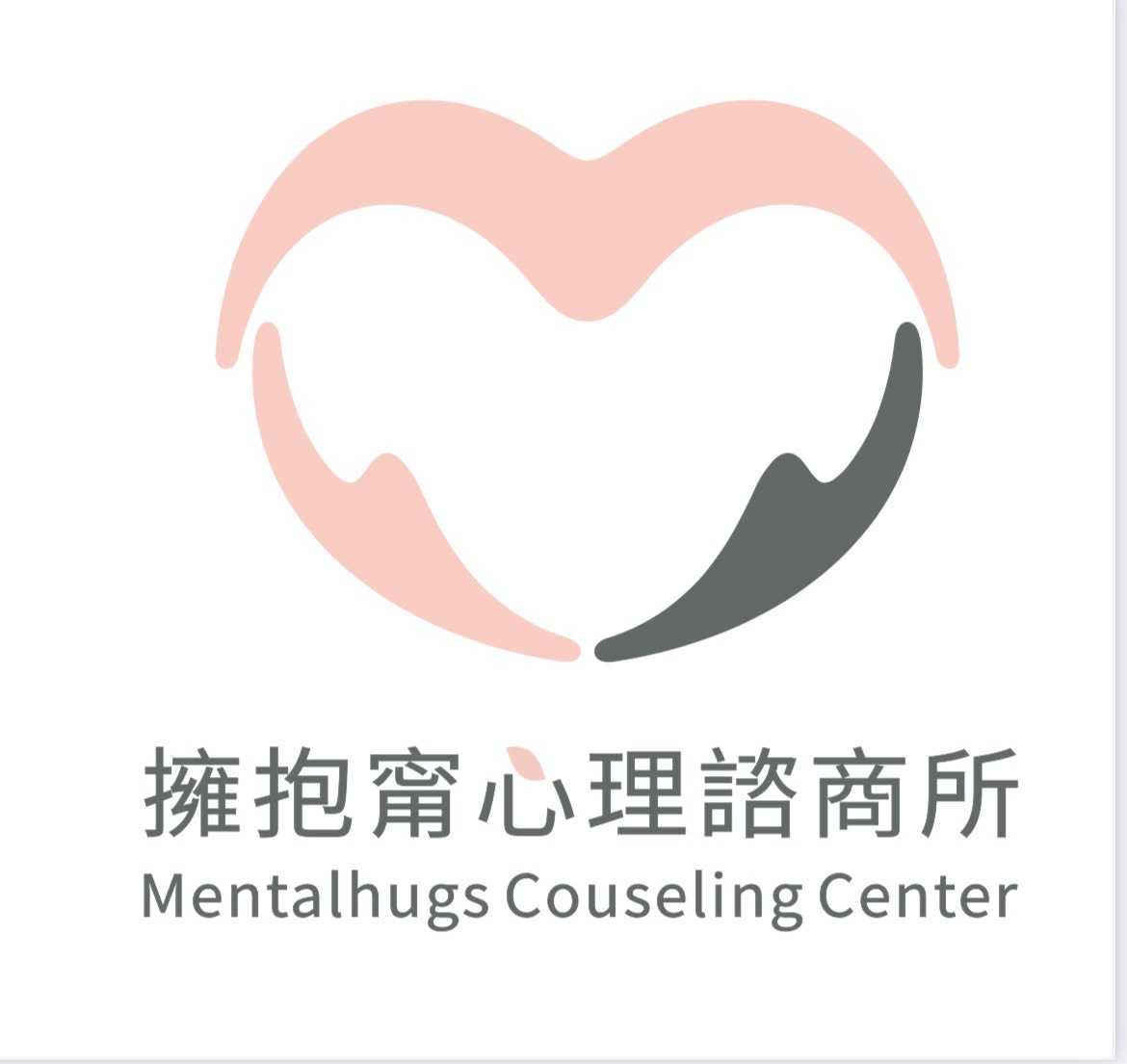 台北 擁抱甯心理諮商所  正式營運～